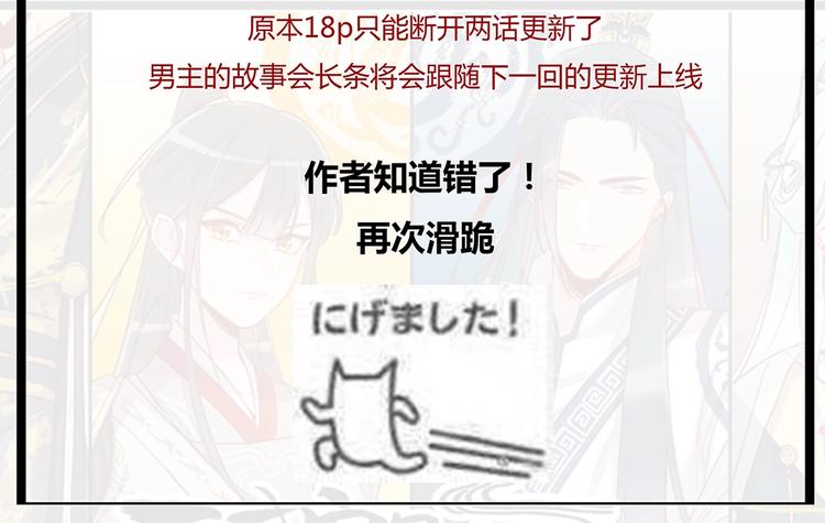 第44话 两个轩辕拓（上）-第47话