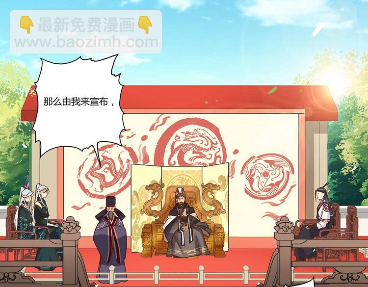 第44话 两个轩辕拓（上）-第47话