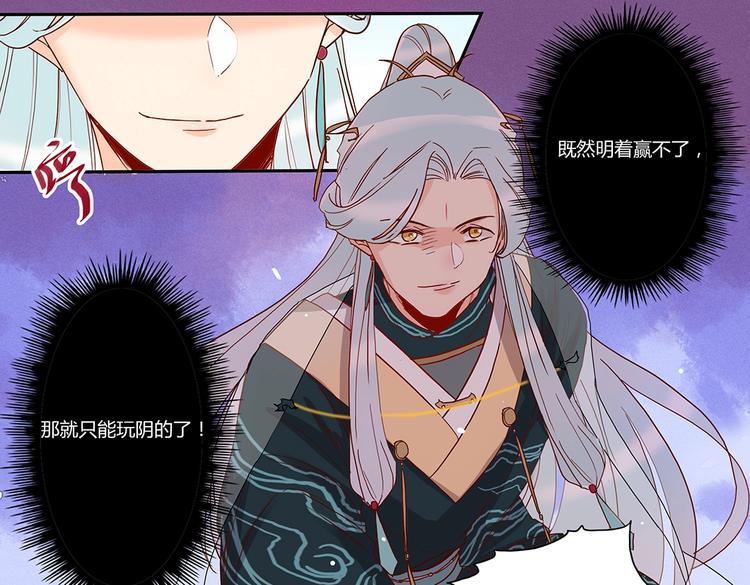 第44话 两个轩辕拓（上）-第47话
