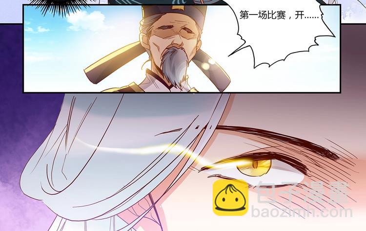 第44话 两个轩辕拓（上）-第47话