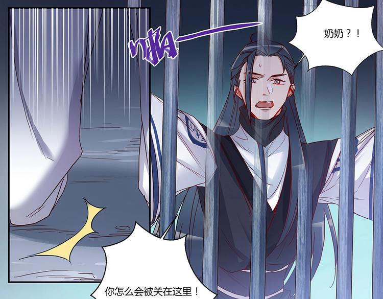 第45话 轩辕王朝的真相-第49话