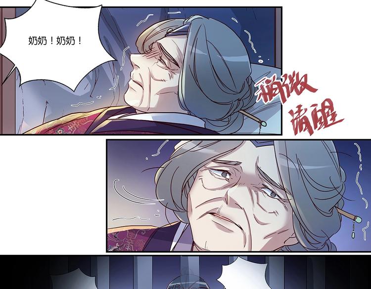 第45话 轩辕王朝的真相-第49话