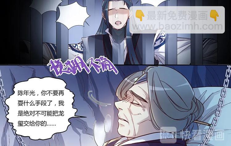 第45话 轩辕王朝的真相-第49话