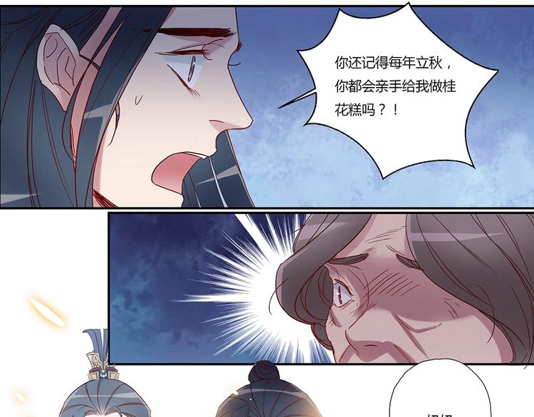 第45话 轩辕王朝的真相-第49话