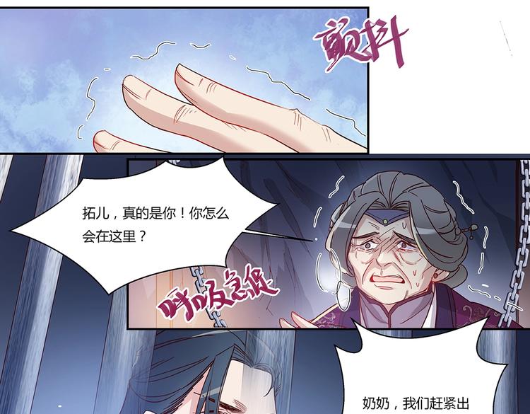 第45话 轩辕王朝的真相-第49话