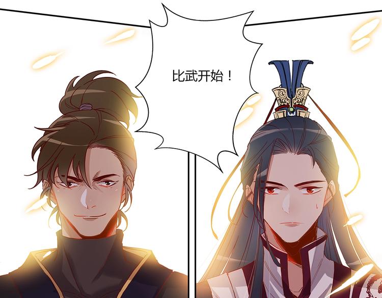 第45话 轩辕王朝的真相-第49话