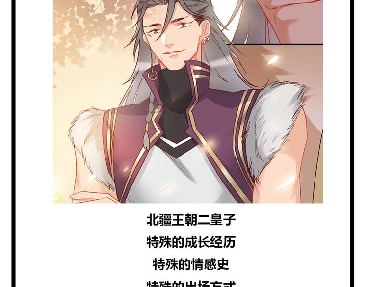 第45话 轩辕王朝的真相-第49话