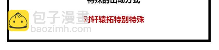 第45话 轩辕王朝的真相-第49话