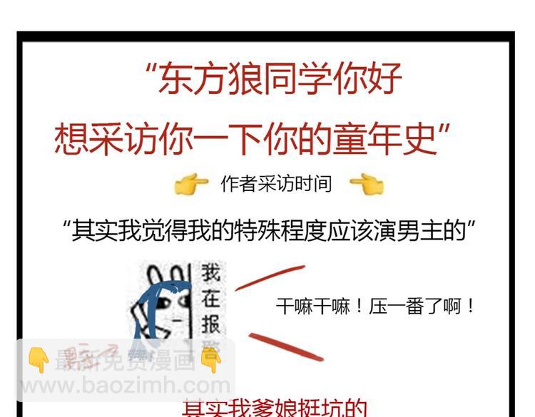 第45话 轩辕王朝的真相-第49话