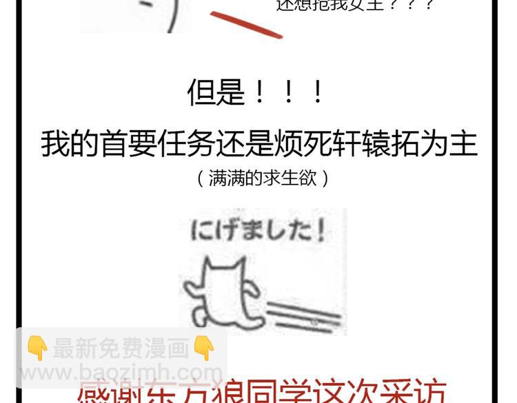 第45话 轩辕王朝的真相-第49话