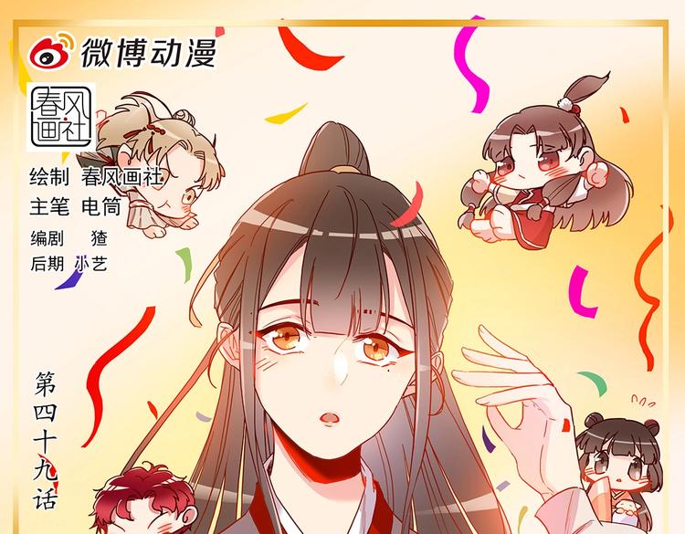 第47话 不准动他-第51话