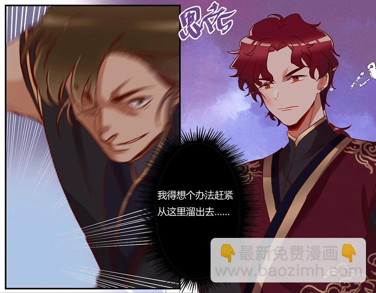 第47话 不准动他-第51话