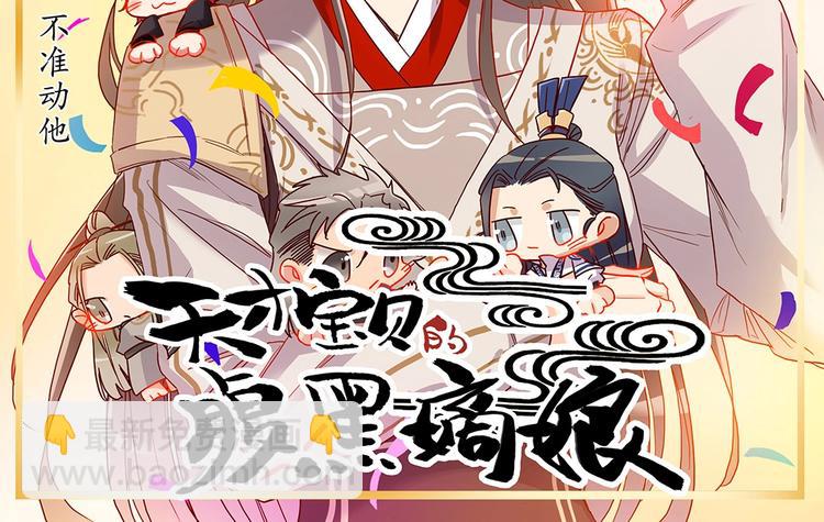 第47话 不准动他-第51话