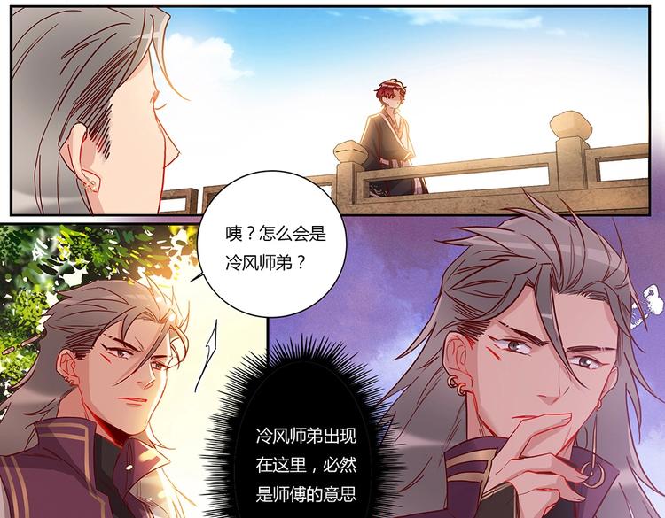 第47话 不准动他-第51话