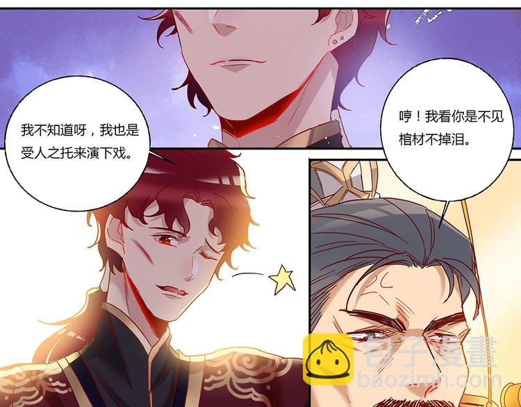 第47话 不准动他-第51话