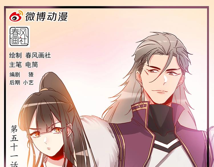 第49话 迎敌-第53话