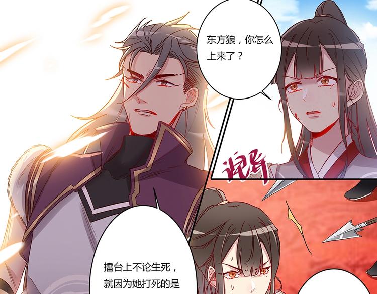 第49话 迎敌-第53话