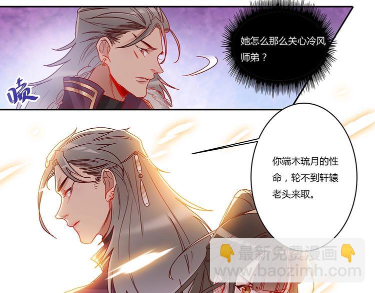 第49话 迎敌-第53话