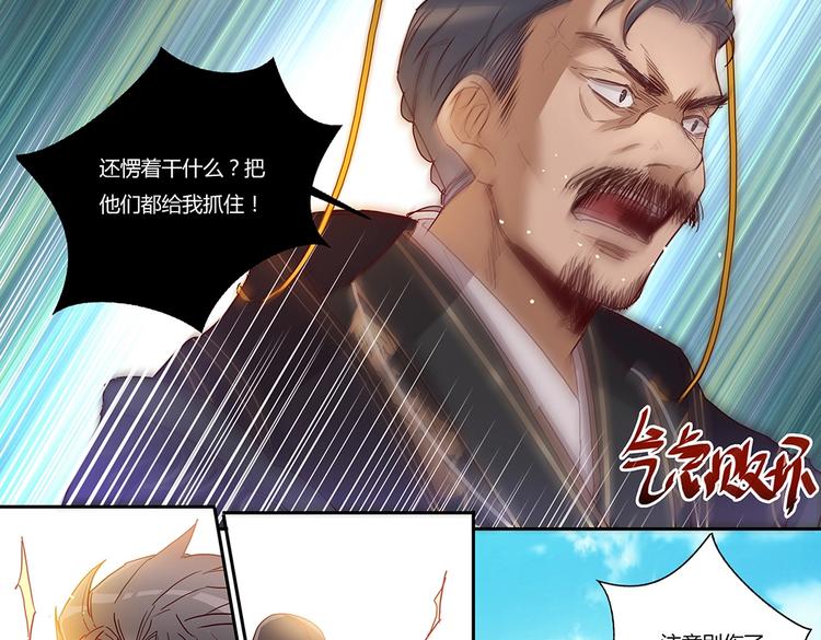 第49话 迎敌-第53话