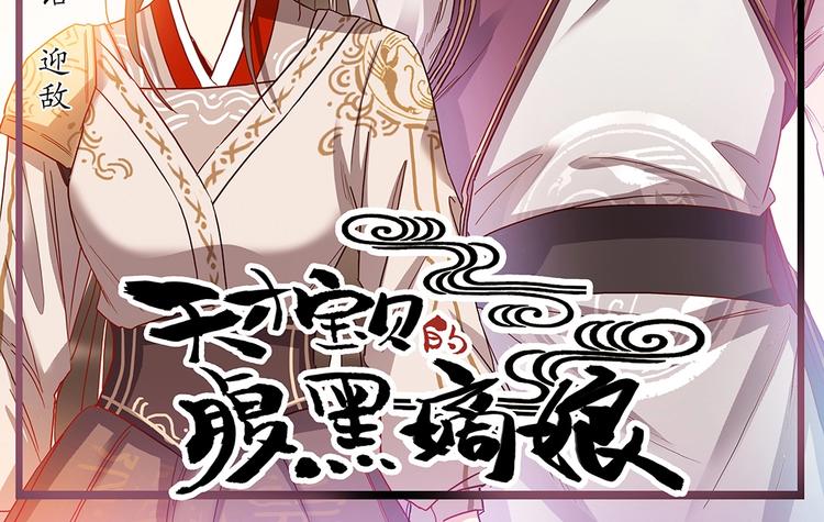 第49话 迎敌-第53话