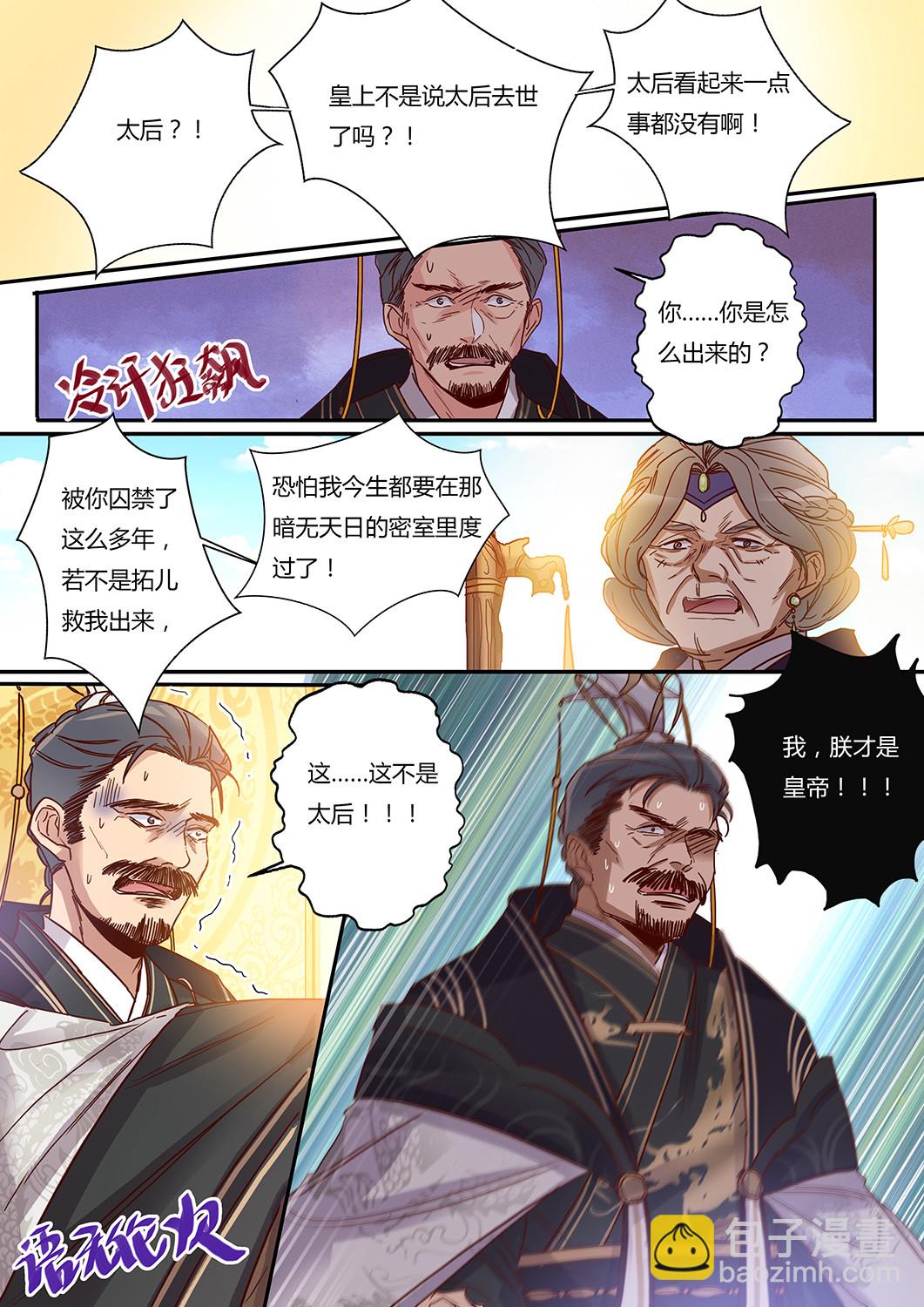 第51话 最后的疯狂-第55话