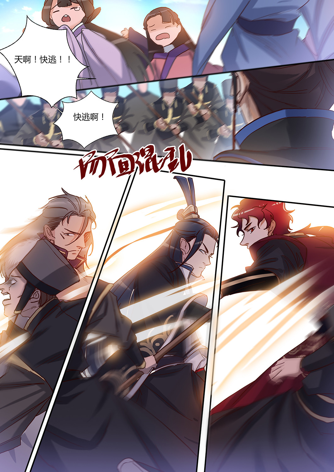 第51话 最后的疯狂-第55话