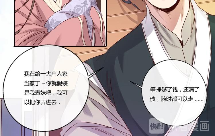 第7话 跟着我吧-第7话