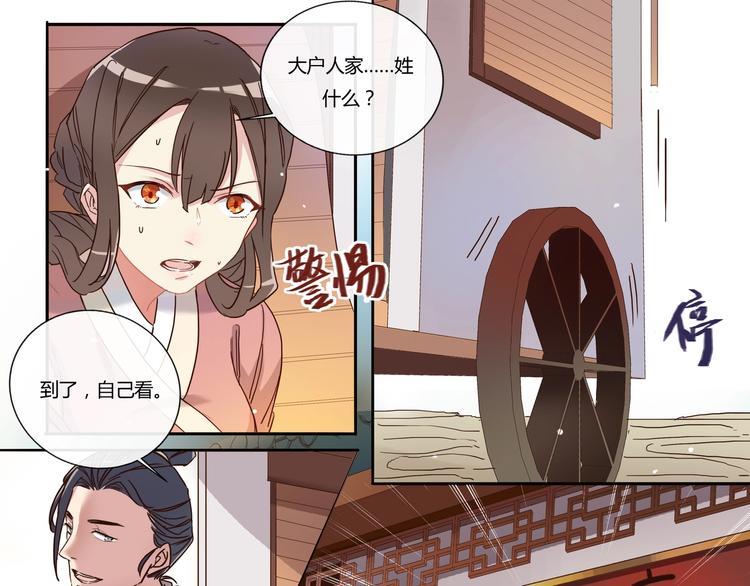 第7话 跟着我吧-第7话