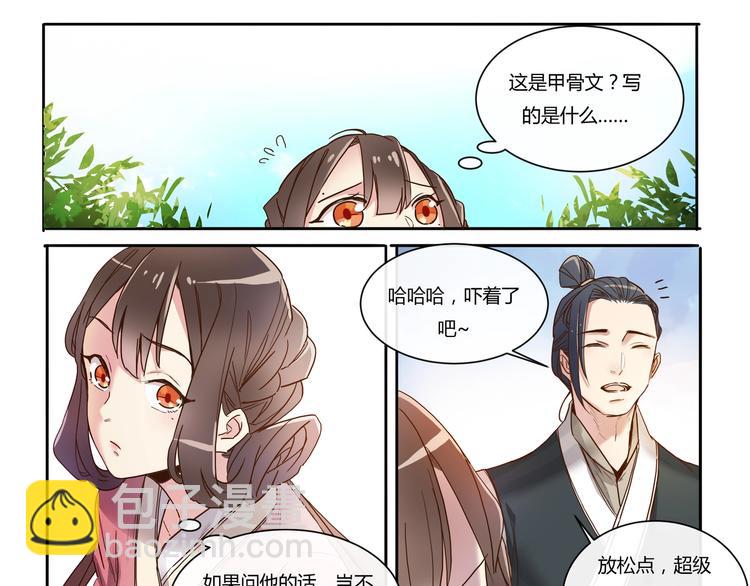 第7话 跟着我吧-第7话