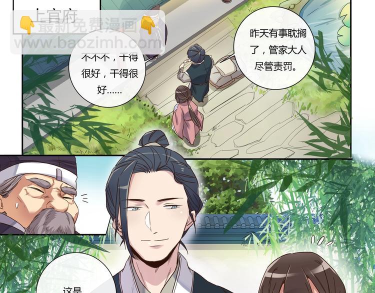 第7话 跟着我吧-第7话