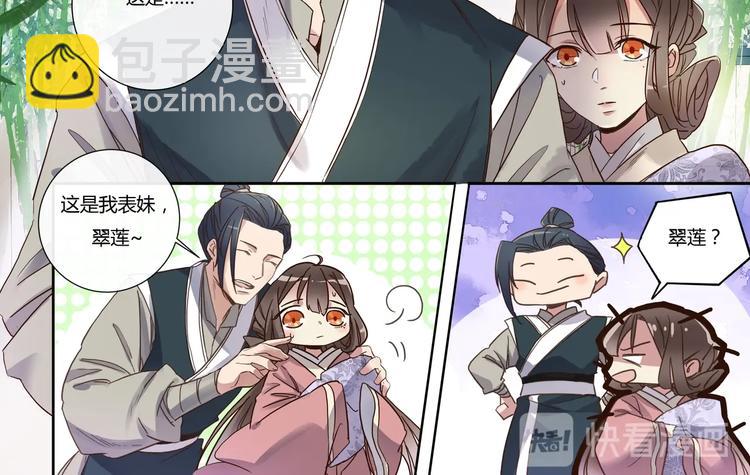 第7话 跟着我吧-第7话