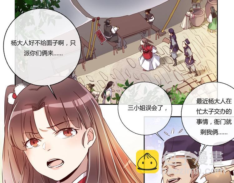 第7话 跟着我吧-第7话