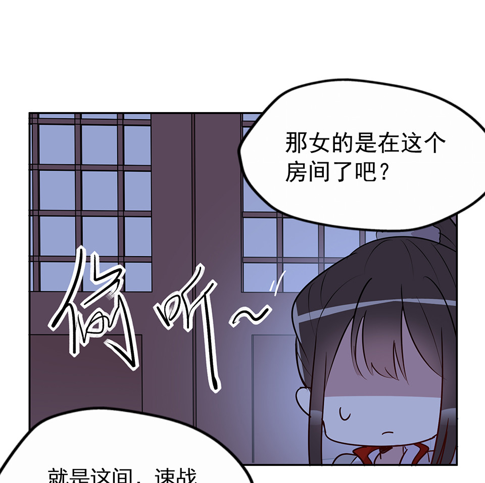 天才寶貝的腹黑嫡娘 - 第61話 - 7