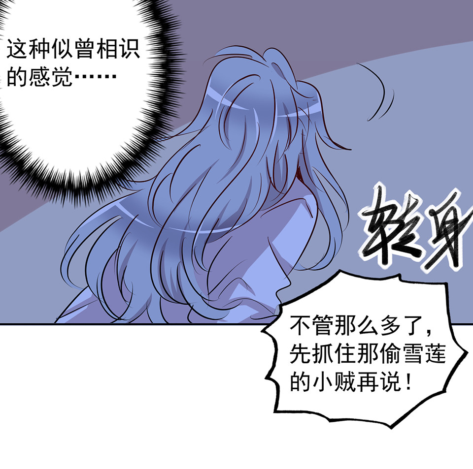 天才寶貝的腹黑嫡娘 - 第71話 - 3