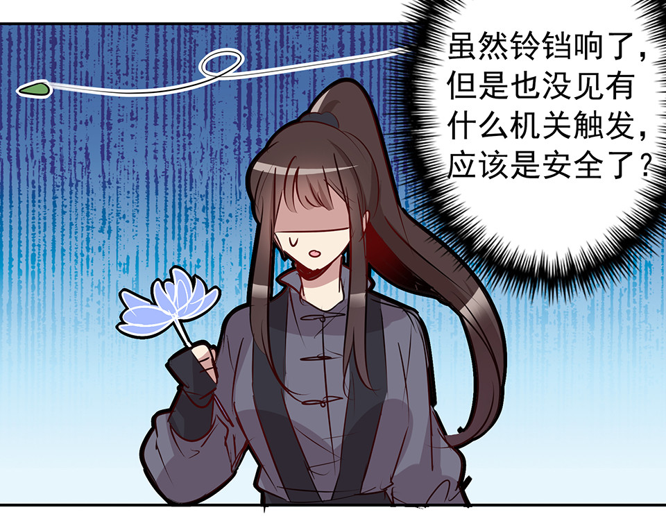 天才寶貝的腹黑嫡娘 - 第71話 - 5