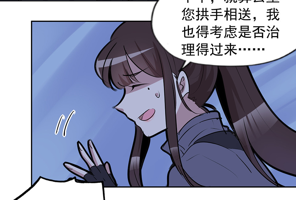 天才寶貝的腹黑嫡娘 - 第71話 - 2