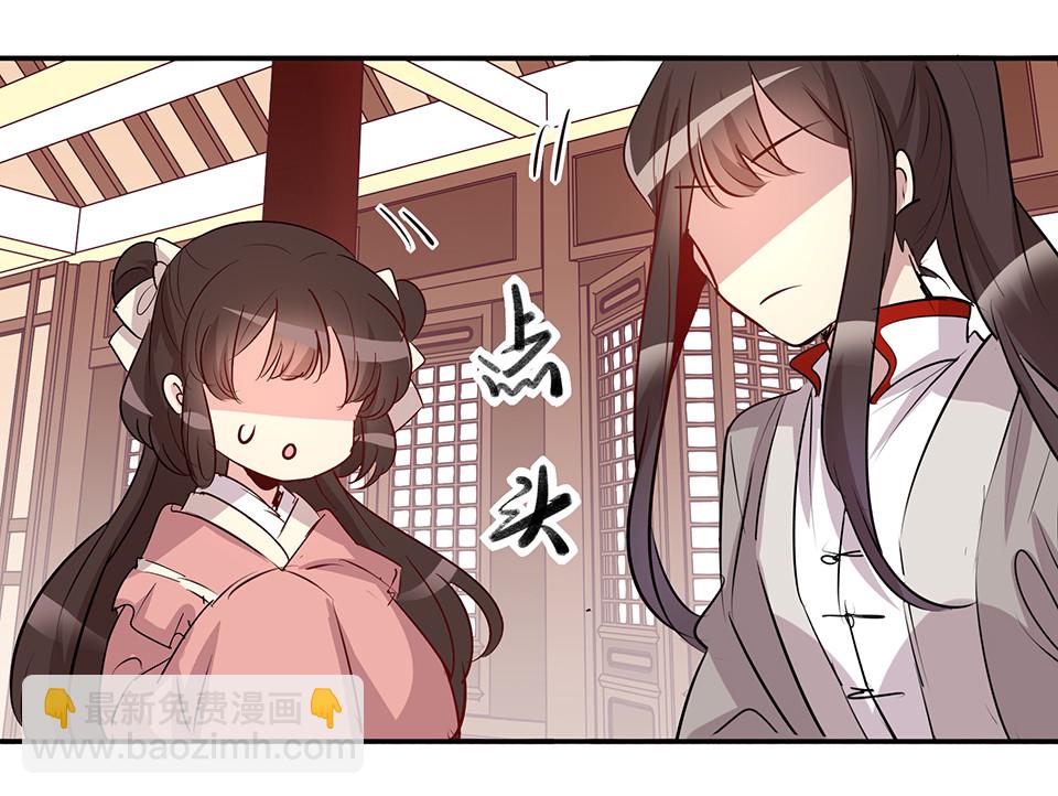 天才寶貝的腹黑嫡娘 - 第75話 - 3