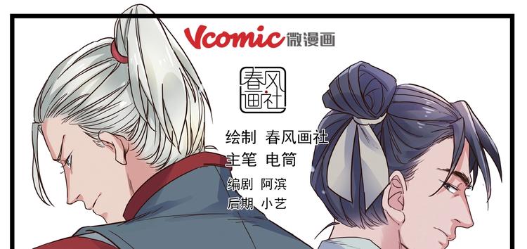 第8话 沐家庄（下）-第9话