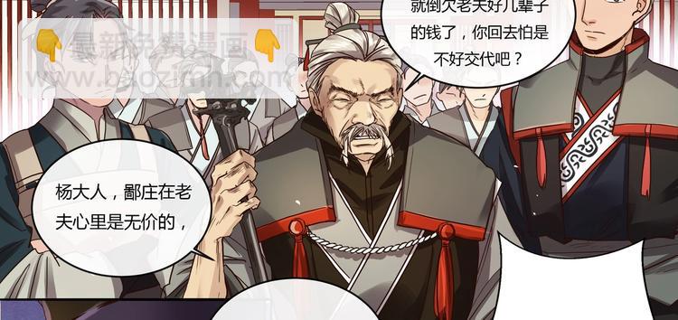 第8话 沐家庄（下）-第9话