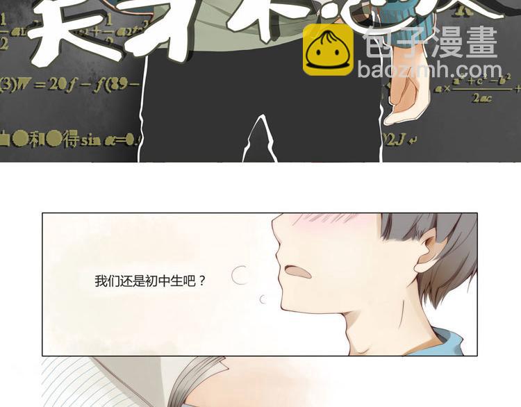 第1话 我们-第1话