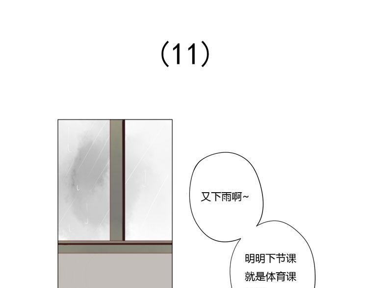 第11话 体育课-第11话