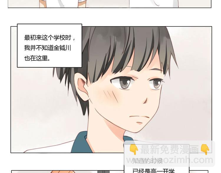 第11话 体育课-第11话