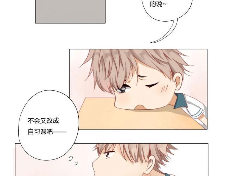 第11话 体育课-第11话