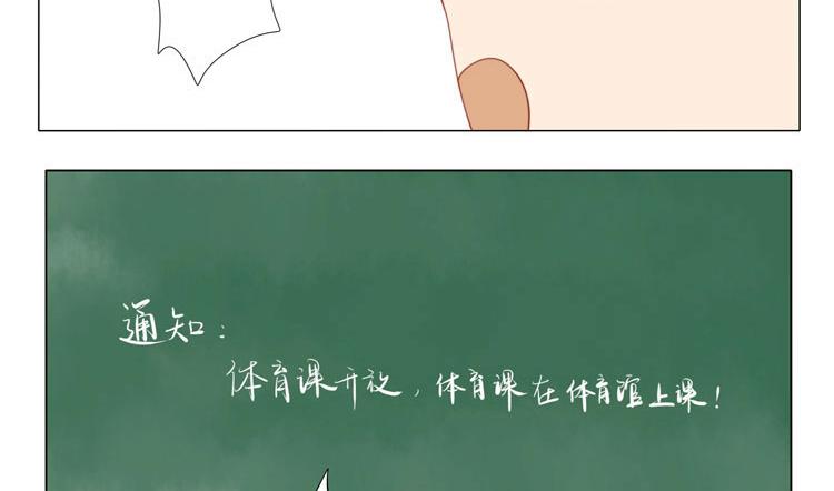 第11话 体育课-第11话