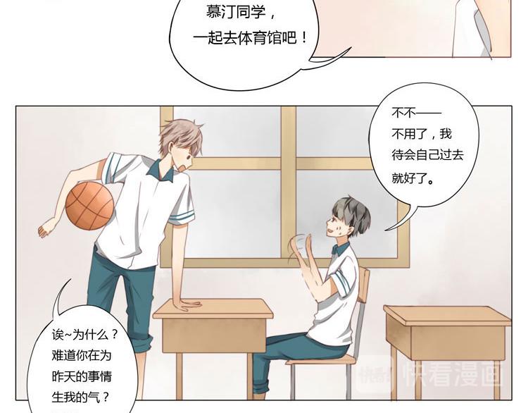 第11话 体育课-第11话