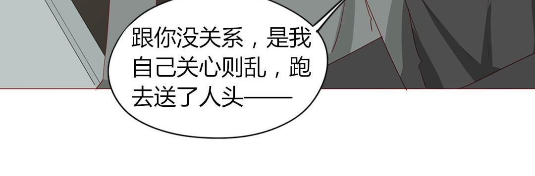 第105话 那又如何？(1/2)-第101话