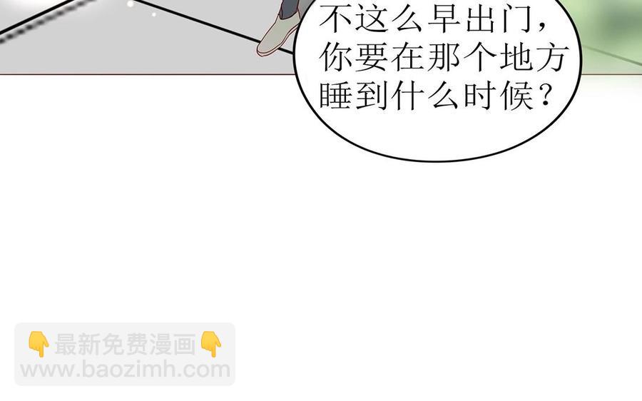 第112话 请你&hellip;离我远一点(1/2)-第79话