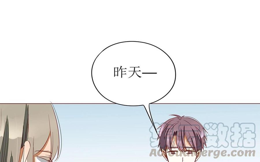 第112话 请你&hellip;离我远一点(1/2)-第79话