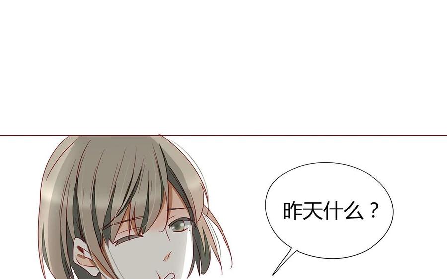 第112话 请你&hellip;离我远一点(1/2)-第79话