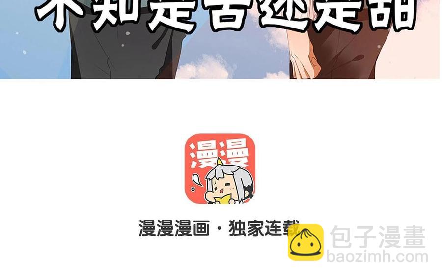 第112话 请你&hellip;离我远一点(1/2)-第79话